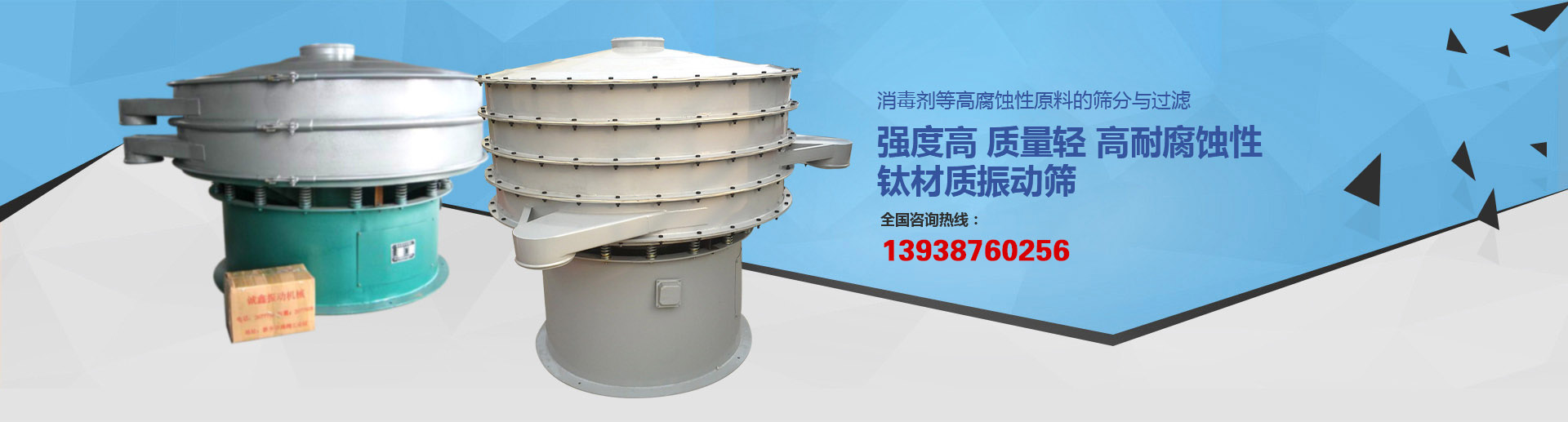新鄉(xiāng)市誠鑫振動機(jī)械有限公司